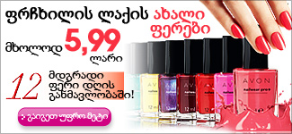Nails