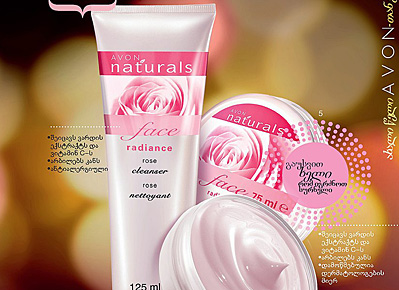 AVON - საქართველო